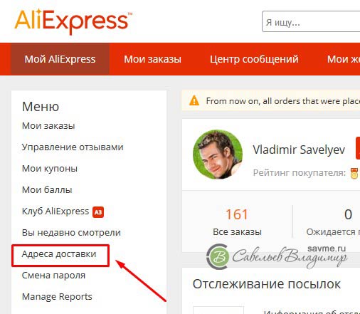 Как зарегистрироваться на Aliexpress